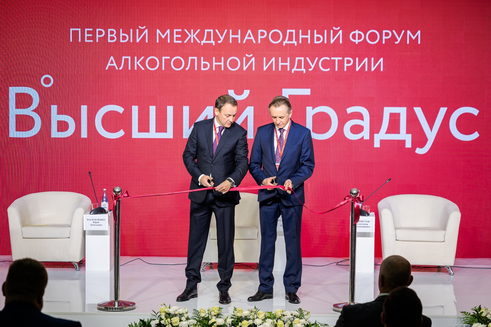 В Уфе завершился первый Международный форум алкогольной индустрии «Высший Градус»