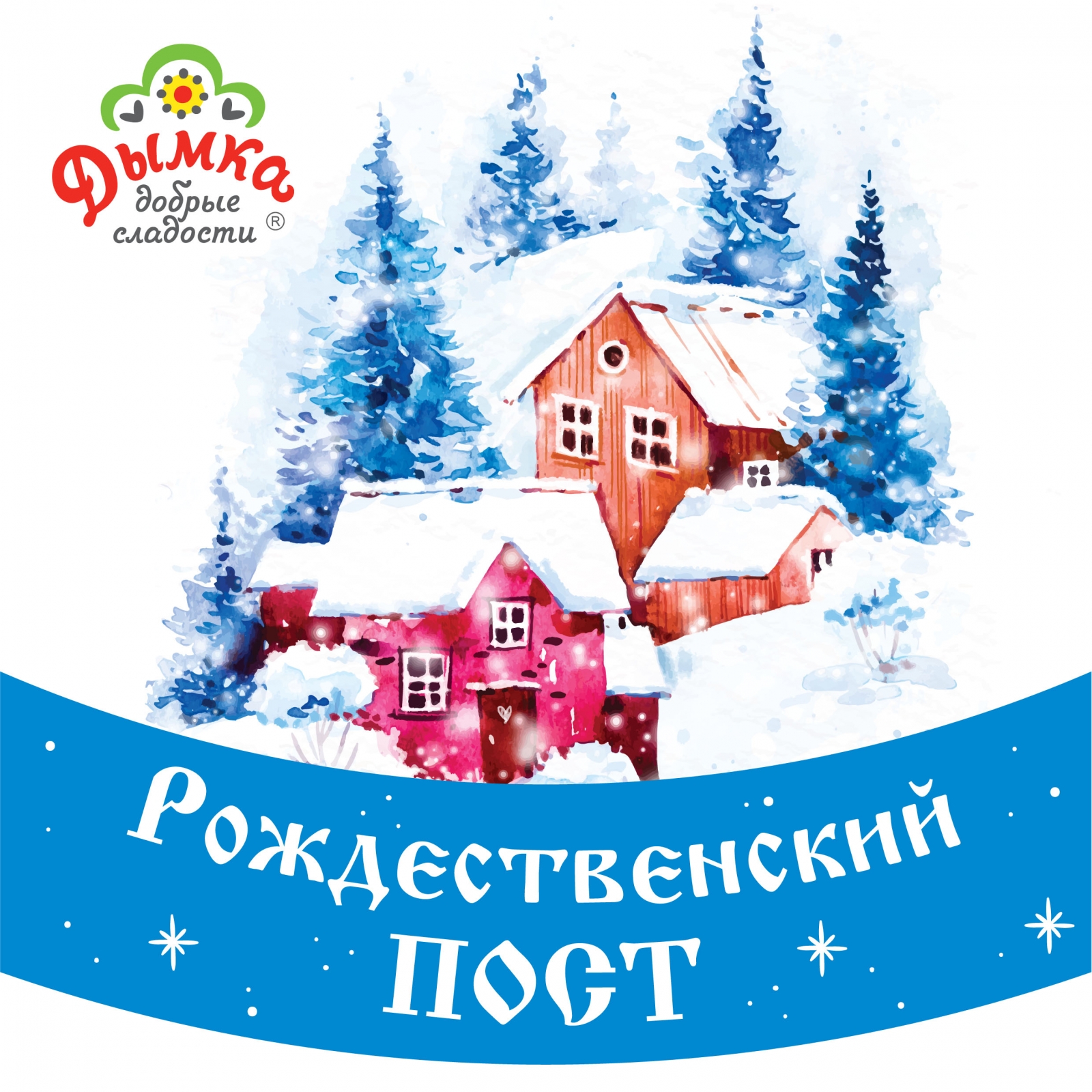 Кондитерская компания «Дымка» поддерживает всех, соблюдающих пост