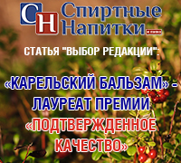 ДЕГУСТАЦИЯ. Карельский бальзам