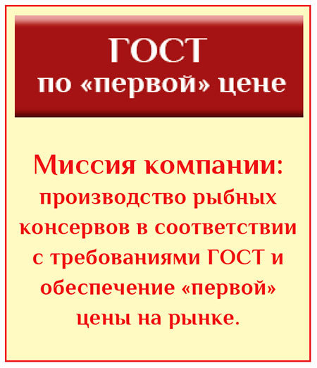 Как выбрать поставщика рыбной консервации и не ошибиться