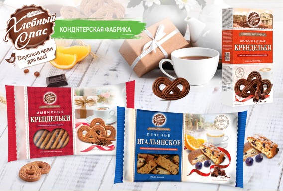 Новинки от КФ "Хлебный Спас"