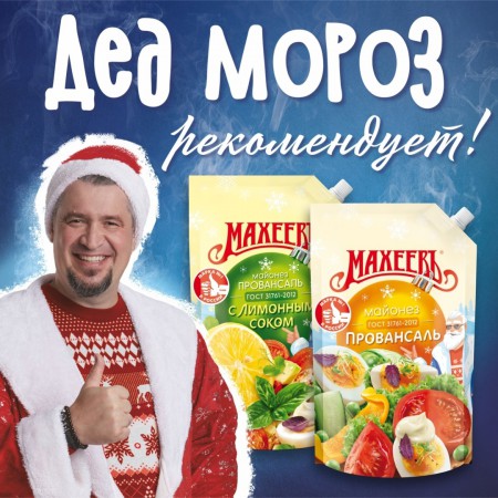 "Махеевъ" выпустил майонез в новогодней упаковке