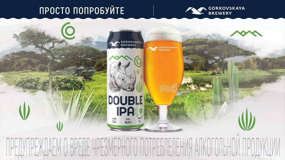 Горьковская пивоварня представила Double IPA Pale Ale