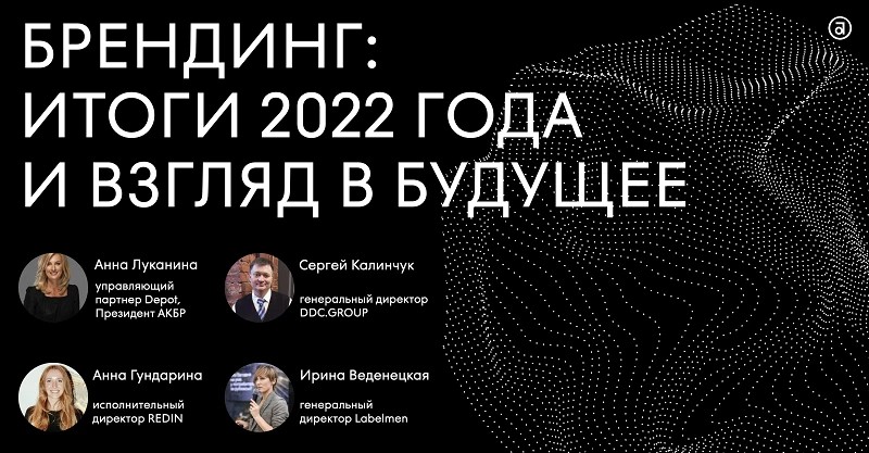 Эксперты премии "Бренд года в России" обсудили точки роста отечественных брендов