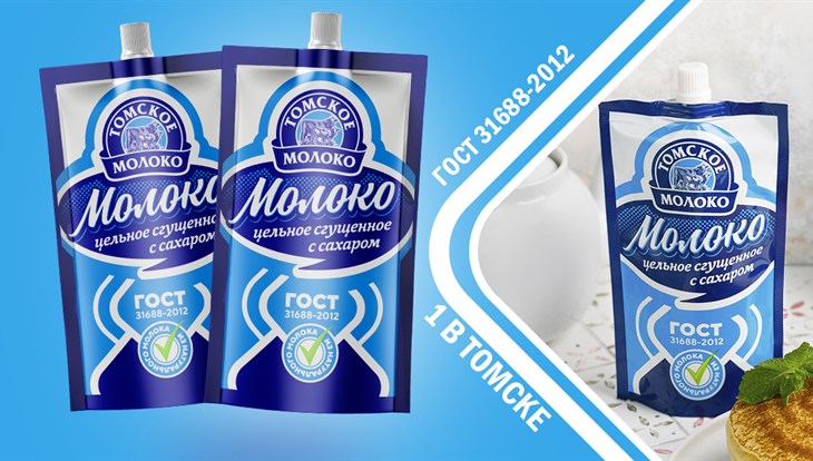 В Томской области запустили первое в регионе производство сгущенного молока