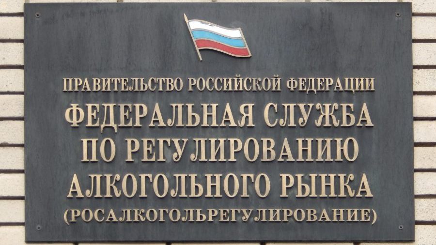 Росалкогольрегулирование предложили превратить в Росалкогольтабакконтроль
