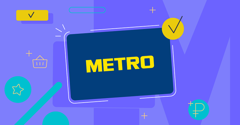 Сеть магазинов Metro отменила вход по картам