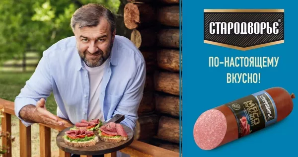 Михаил Пореченков представляет две новинки от бренда «Стародворье»