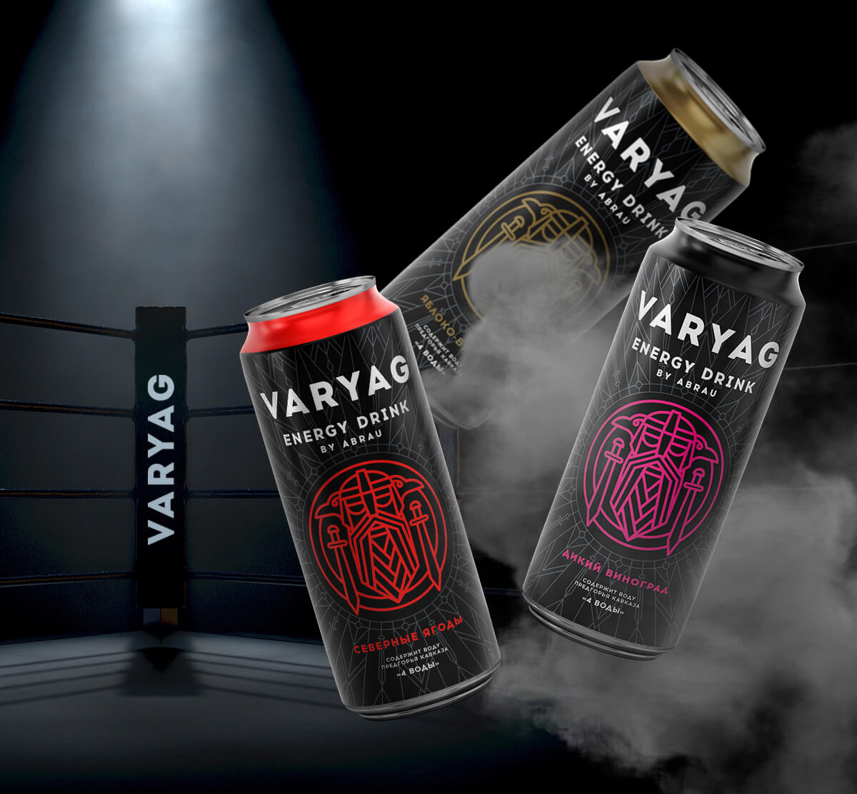 VARYAG BY ABRAU: первые энергетические напитки в портфеле «АБРАУ‑ДЮРСО»