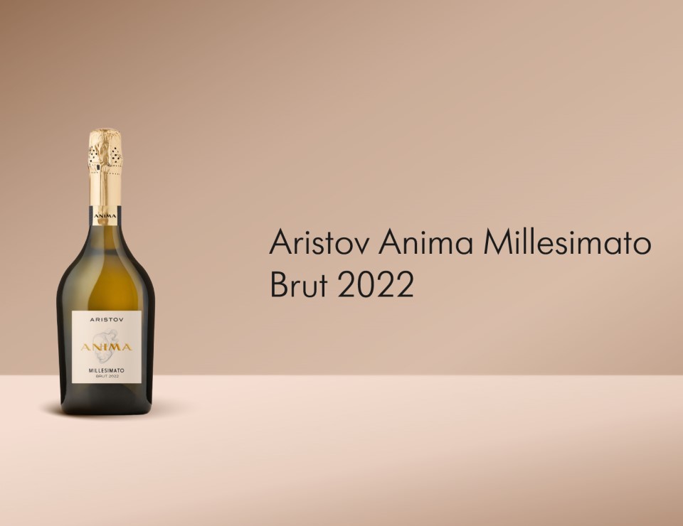 Линейка вин Anima Aristov пополнилась новым образцом