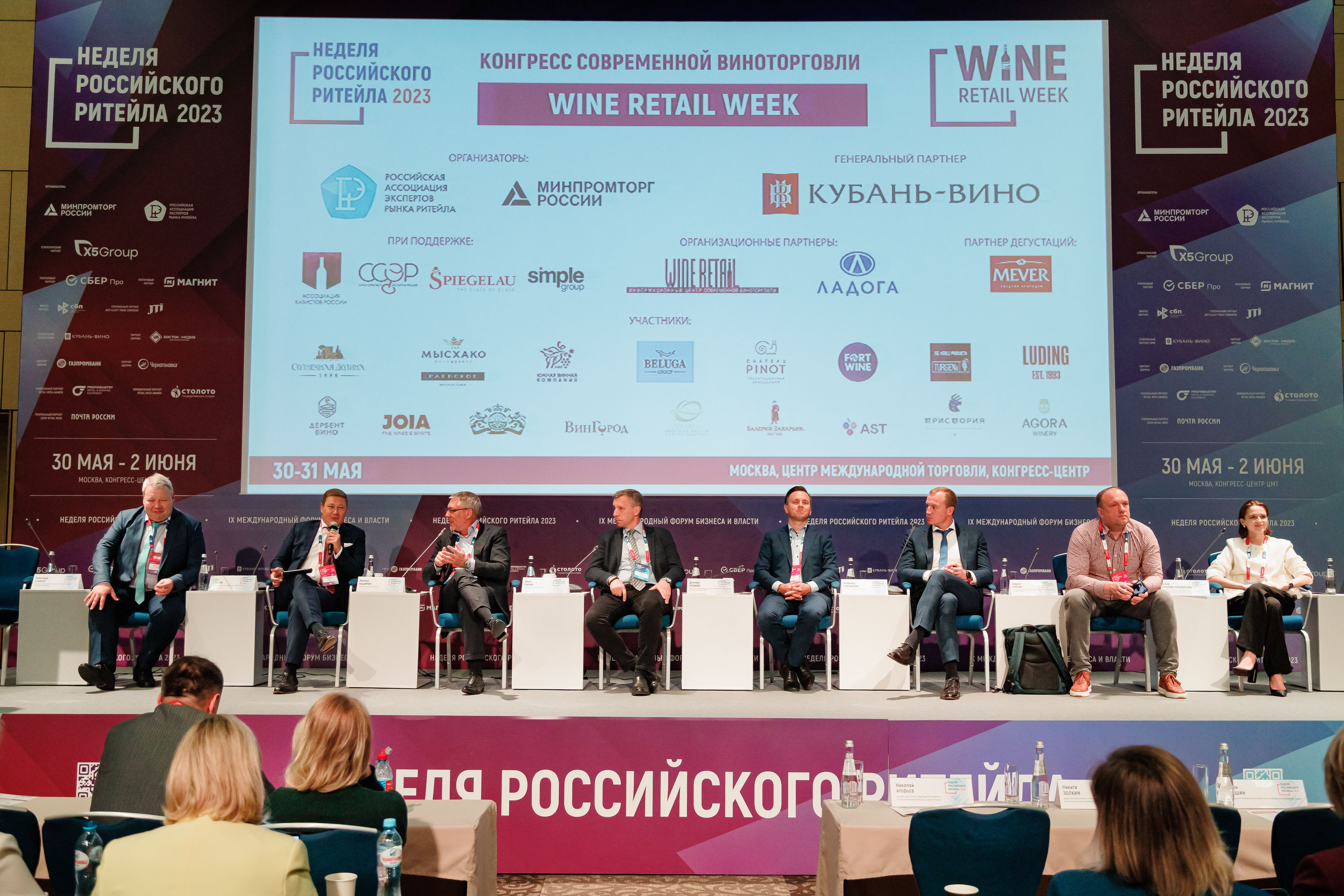 LADOGA в 9ый раз стала партнером «Недели российского ритейла»