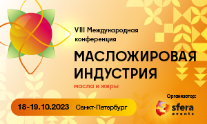 Одно из самых долгожданных событий масложировой отрасли