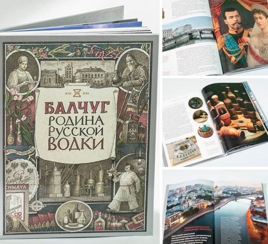 «Балчуг. Родина русской водки»: уникальное издание открывает тайны истории русского пития