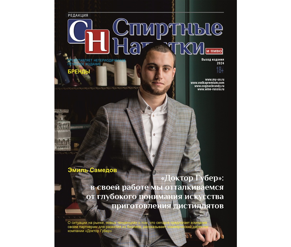 «Доктор Губер»: в своей работе мы отталкиваемся от глубокого понимания искусства приготовления дистиллятов