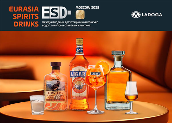 Компания LADOGA получила золотые медали на конкурсе EURASIA SPIRITS DRINKS