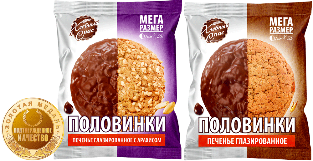 Печенье глазированное и печенье глазированное с арахисом «ПОЛОВИНКИ» — выбор редакции