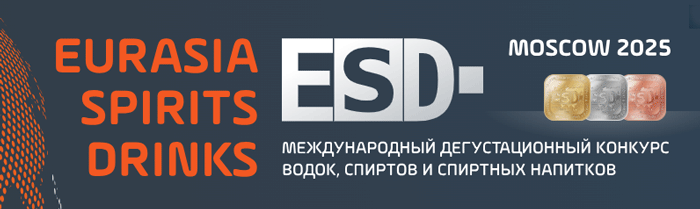 Подведены итоги шестого международного дегустационного конкурса «EURASIA SPIRITS DRINKS»