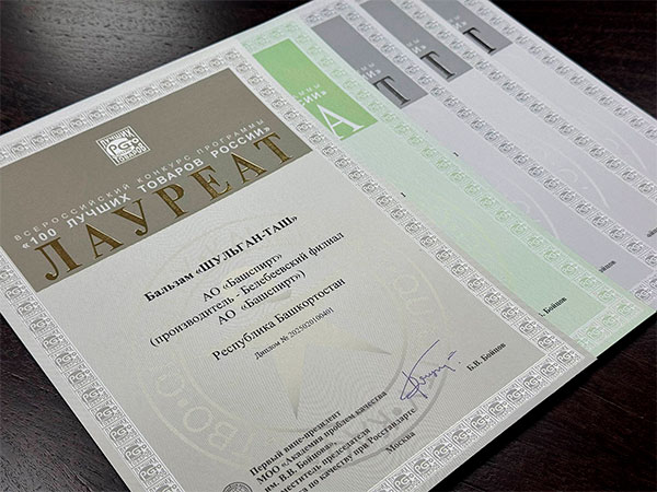 Продукция АО «Башспирт» вошла в число победителей всероссийского конкурса «100 лучших товаров России»