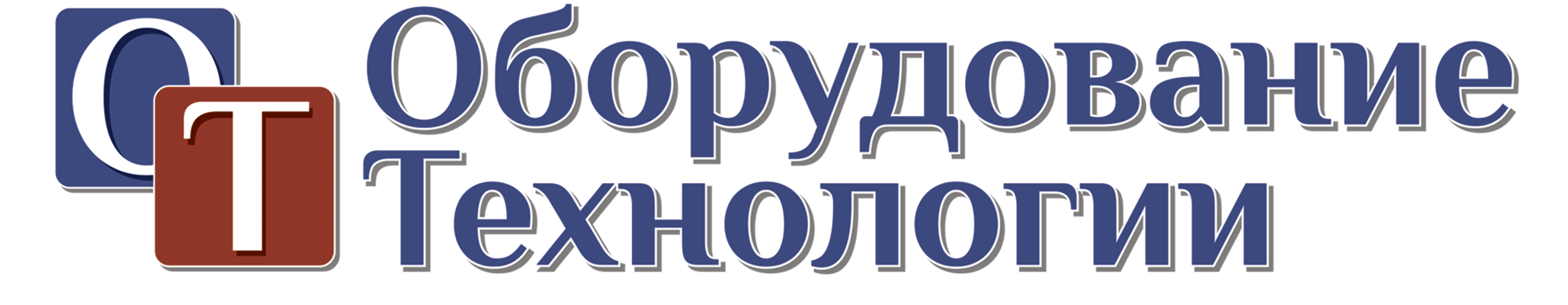 Оборудование Технологии